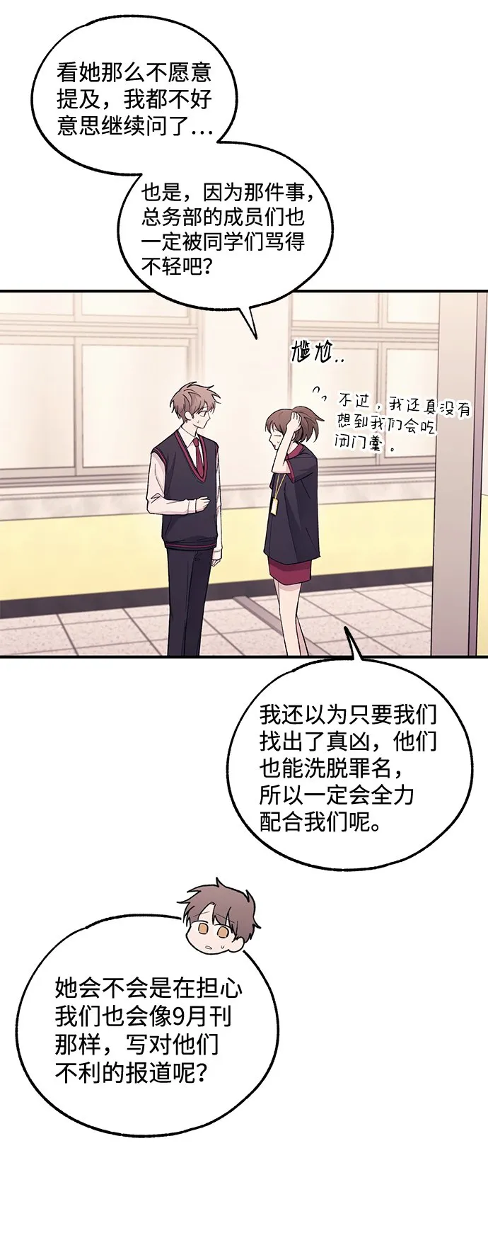 第56话 第9页