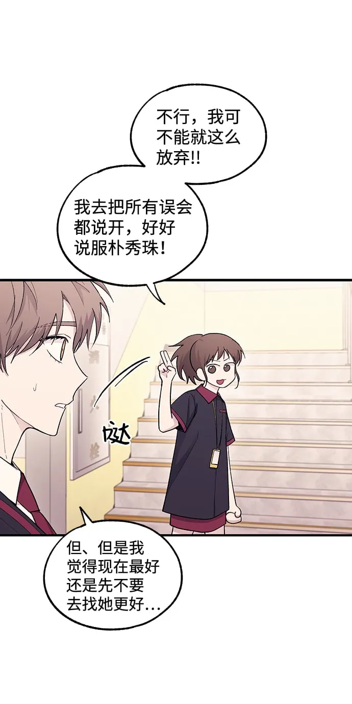 第56话 第10页
