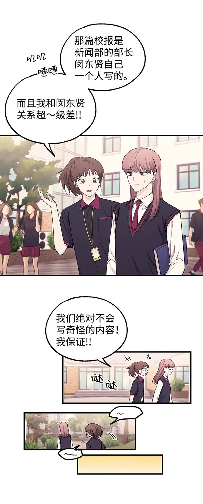 第56话 第12页