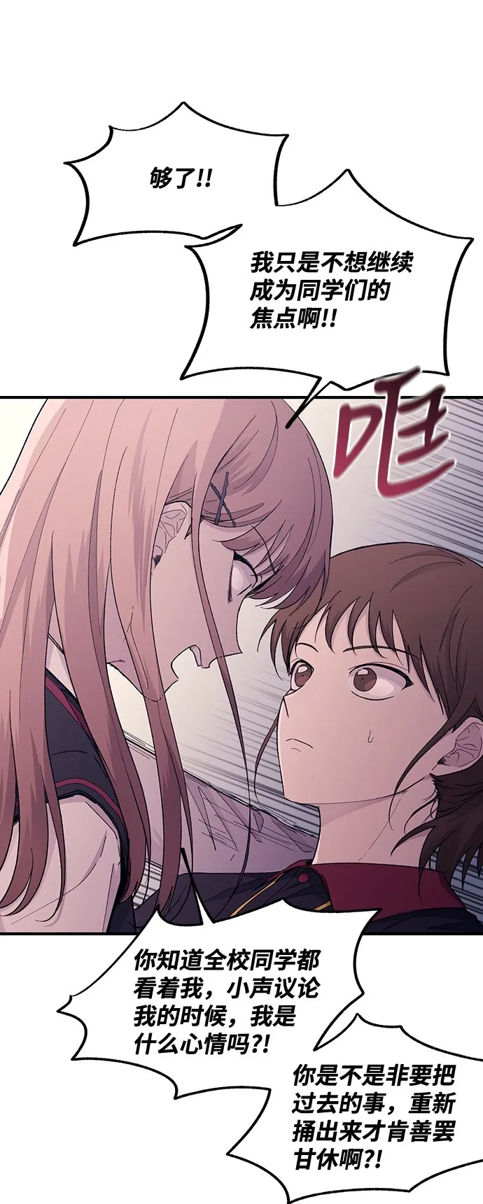 第56话 第13页