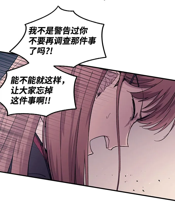 第56话 第14页