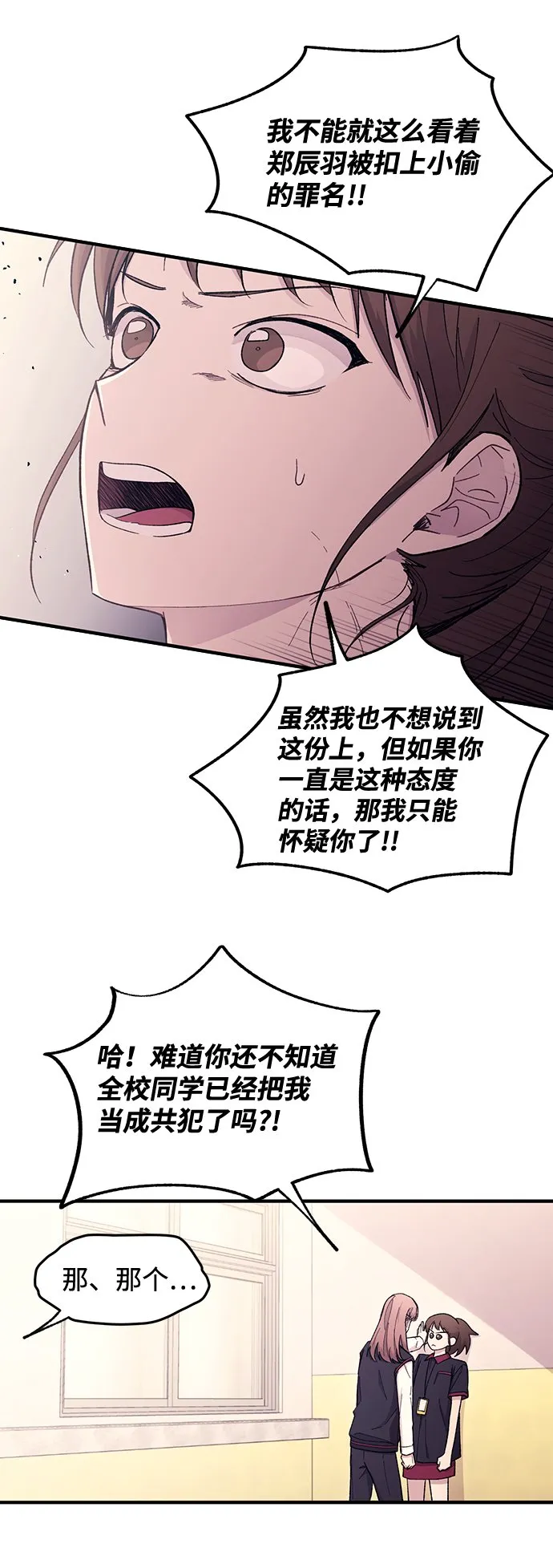 第56话 第15页