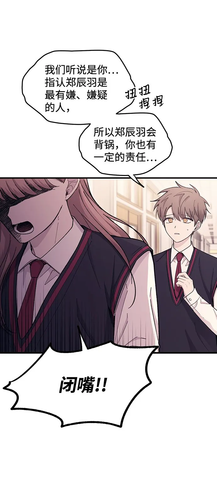 第56话 第16页
