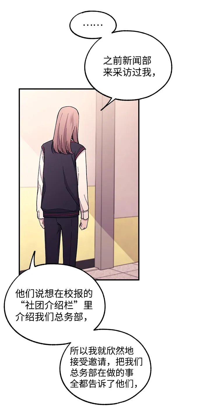 第56话 第18页
