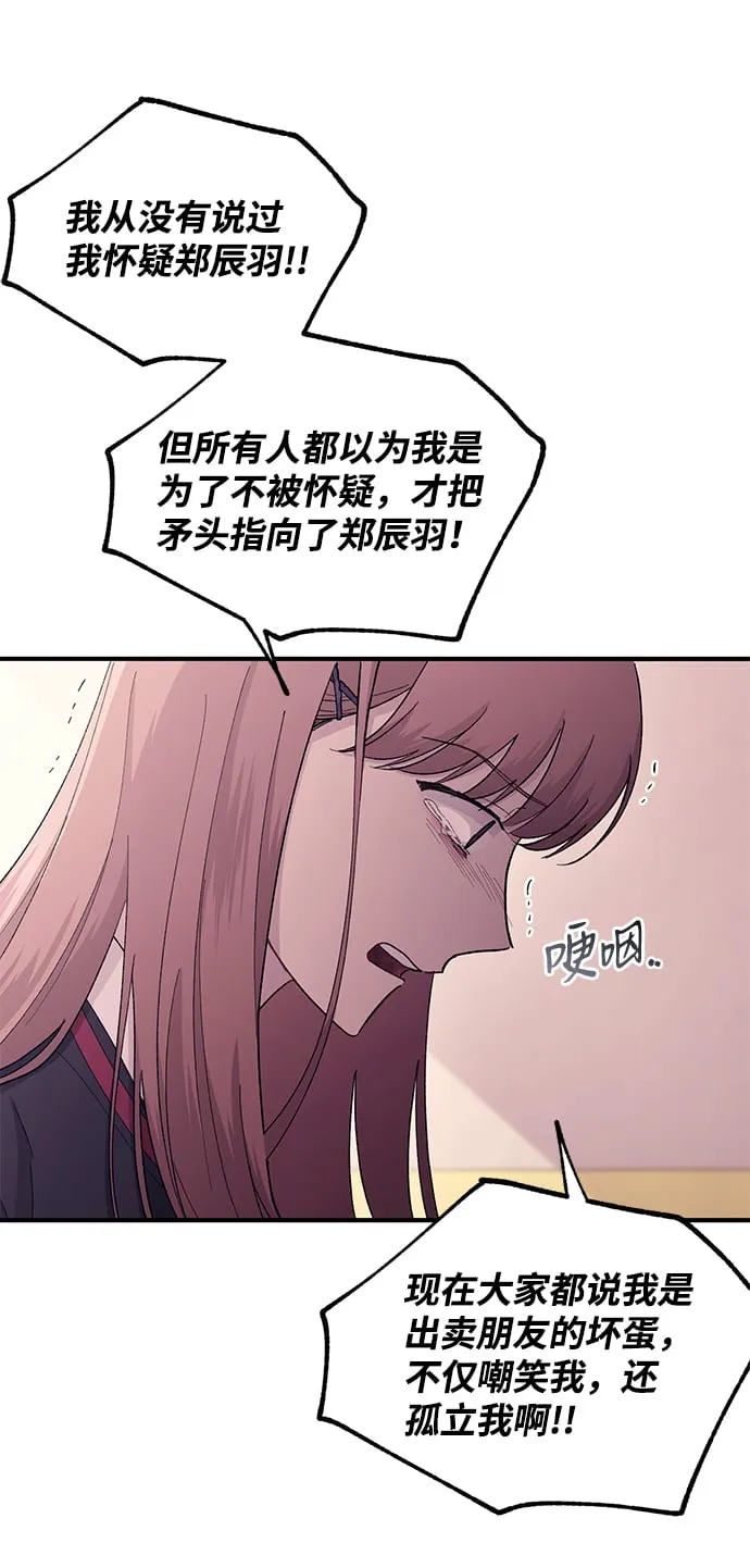 第56话 第20页