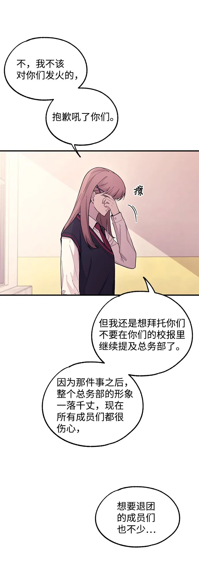第56话 第23页