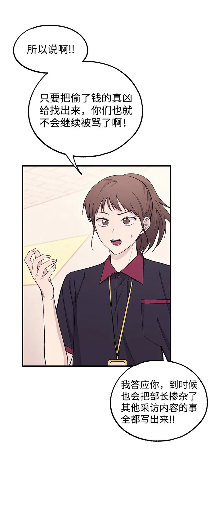 第56话 第24页