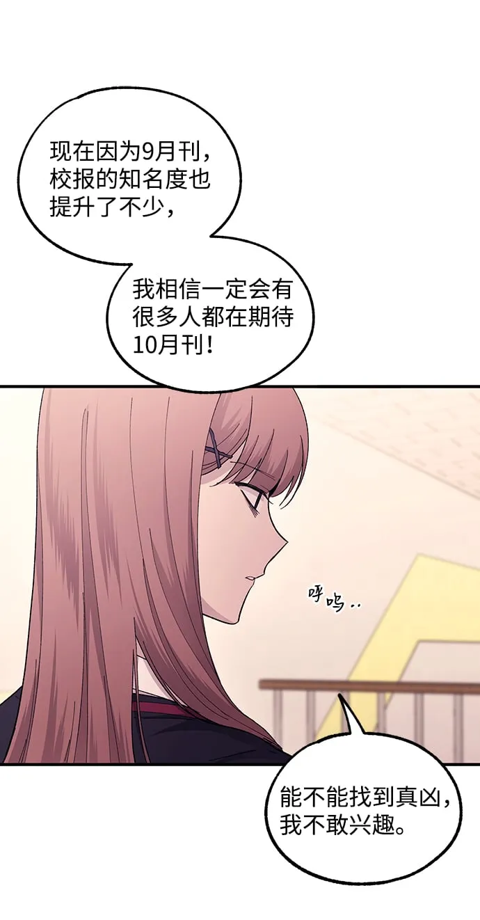 第56话 第25页