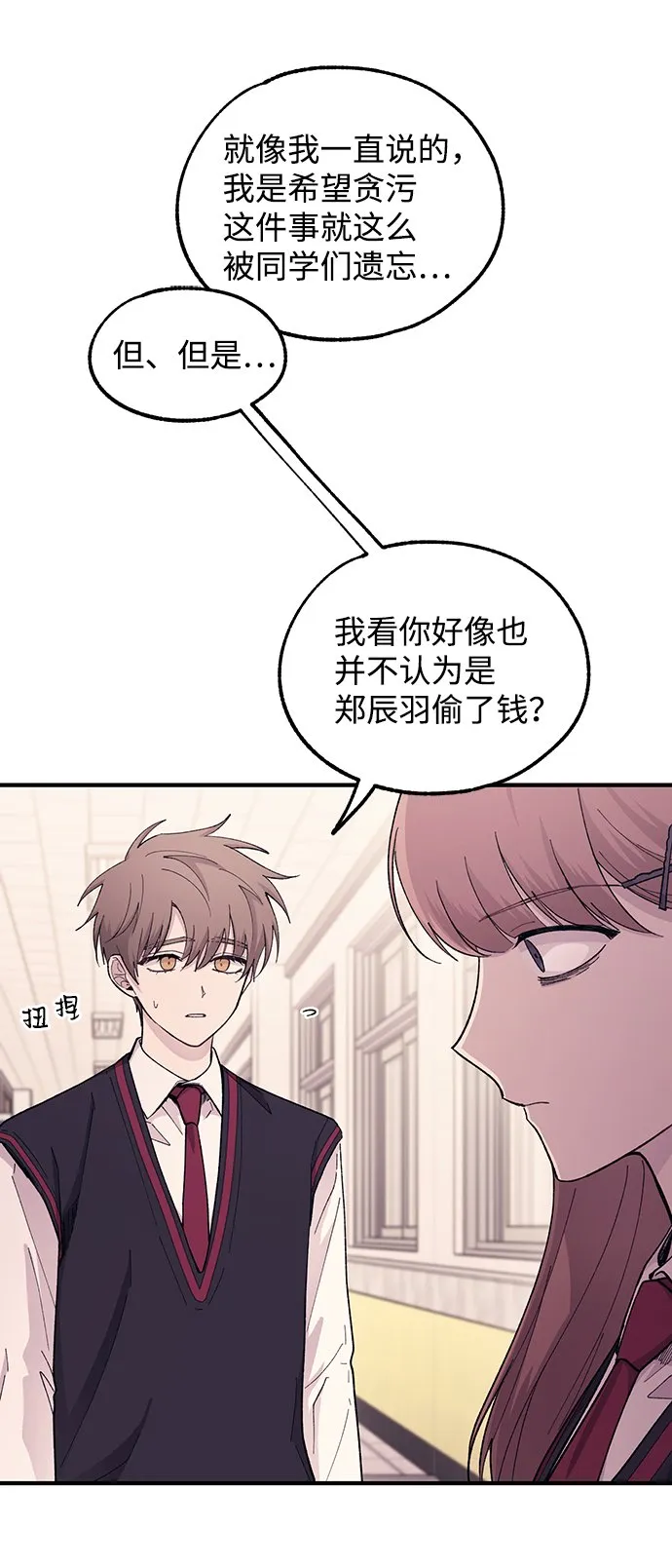 第56话 第26页