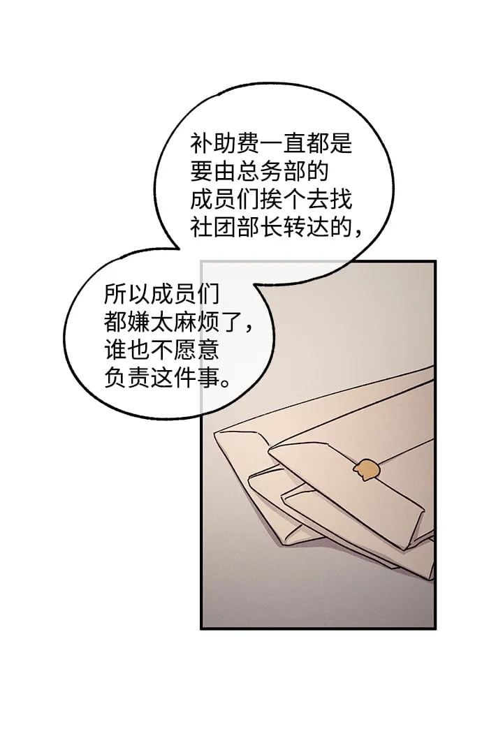 第56话 第28页