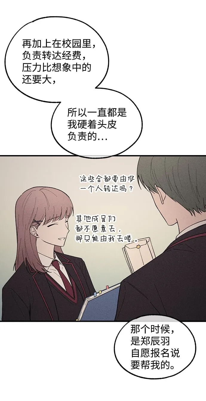 第56话 第29页