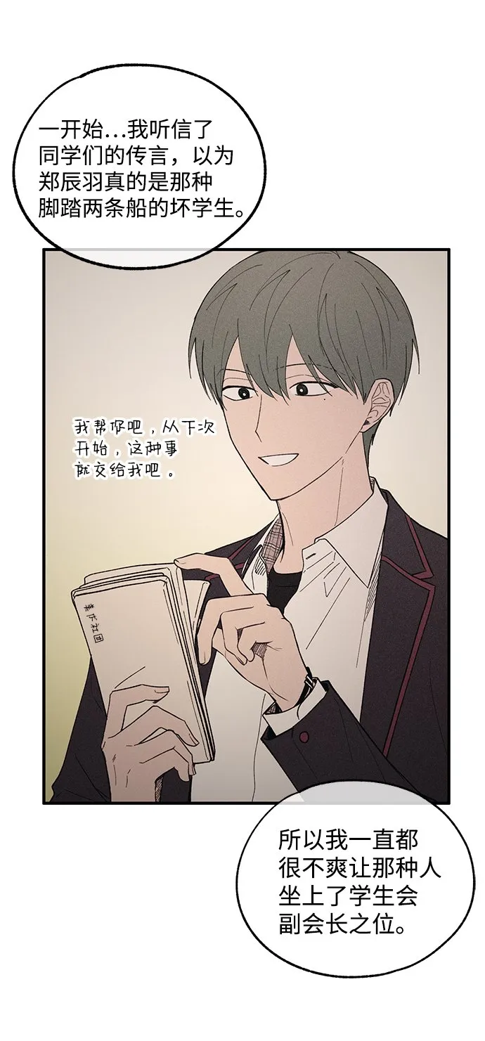 第56话 第30页