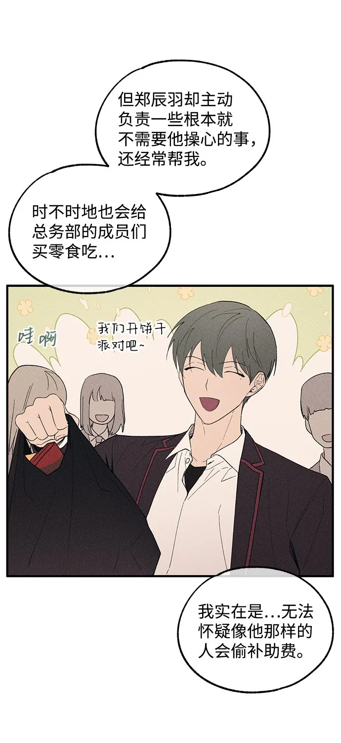 第56话 第32页