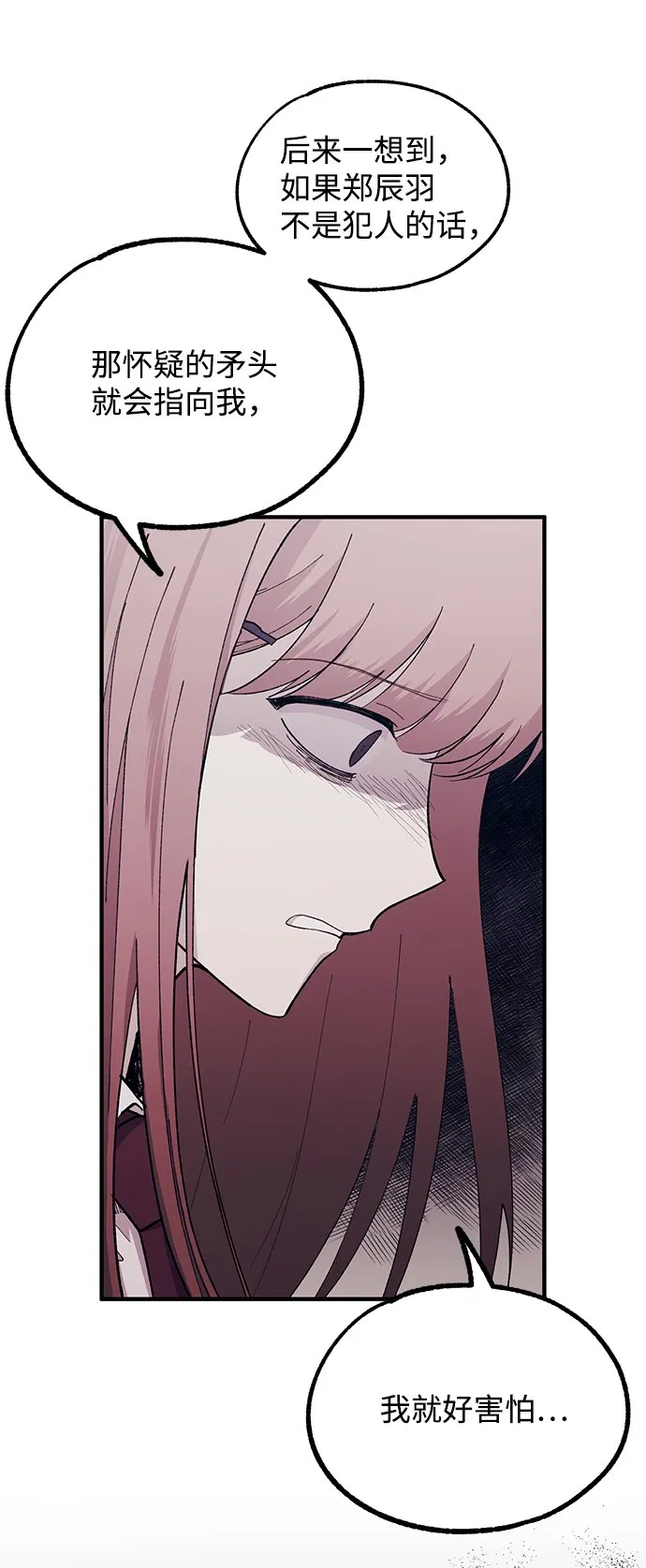 第56话 第34页