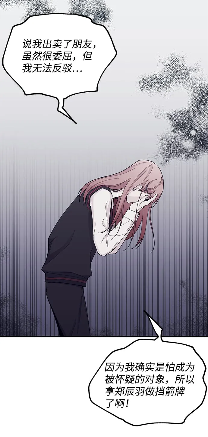 第56话 第36页
