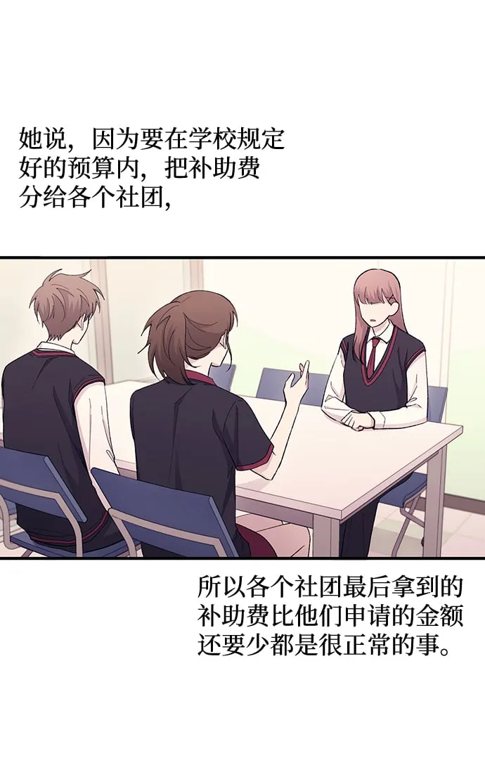 第56话 第46页