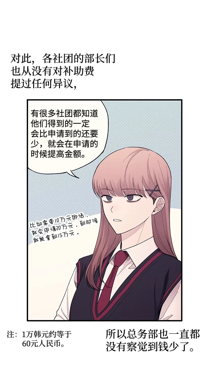 第56话 第47页