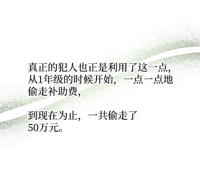第56话 第48页