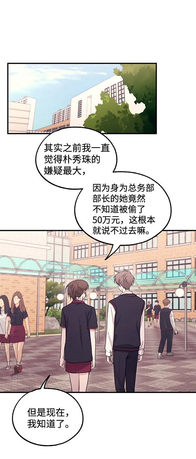 第56话 第50页