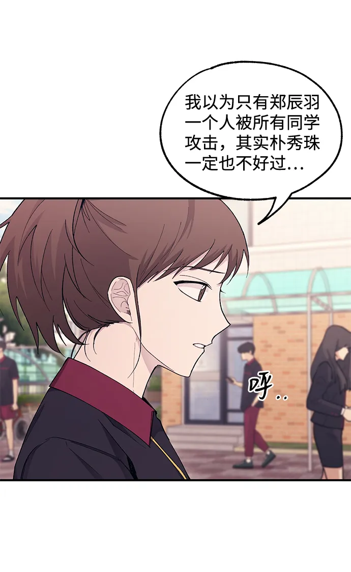 第56话 第51页