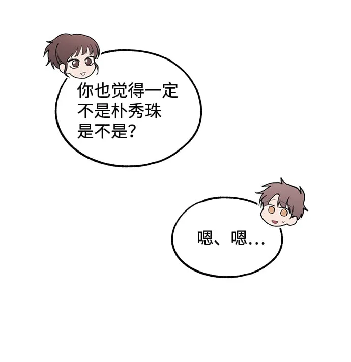 第56话 第52页