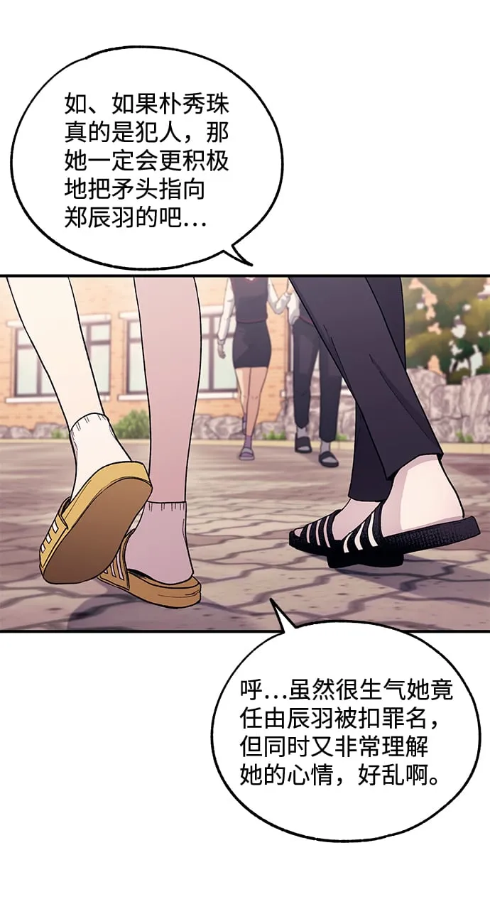第56话 第53页