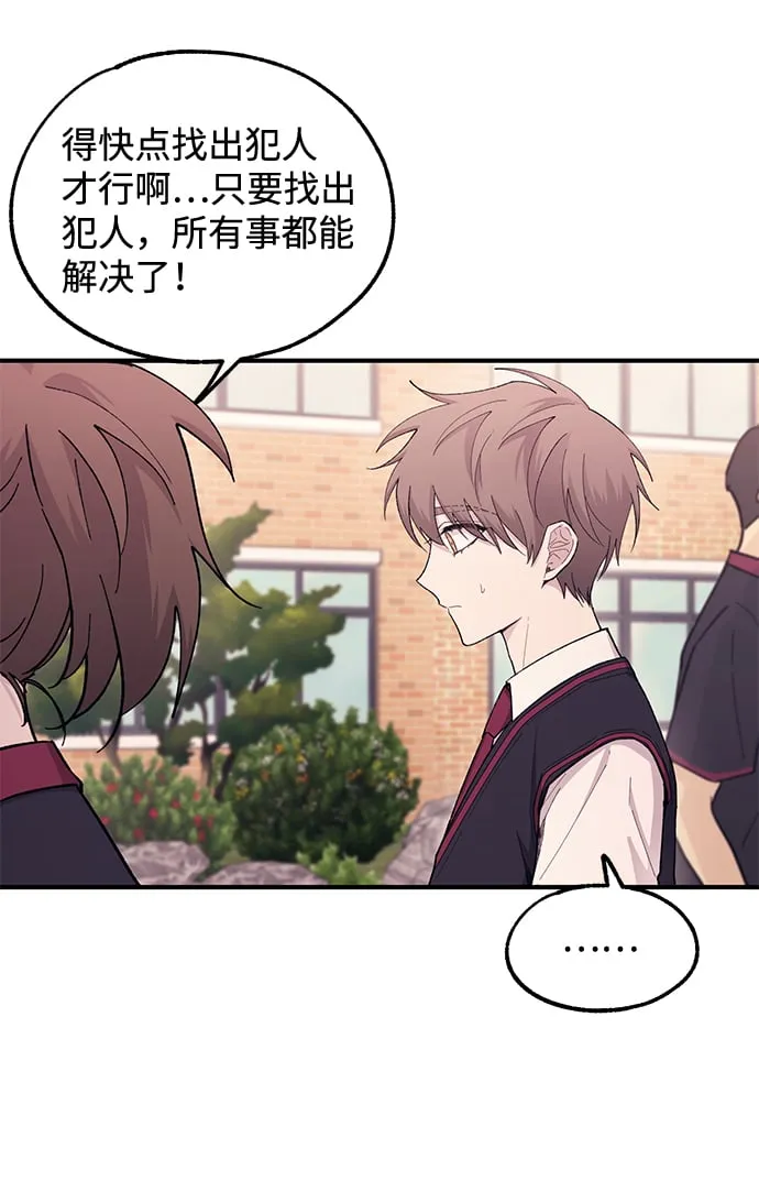 第56话 第54页