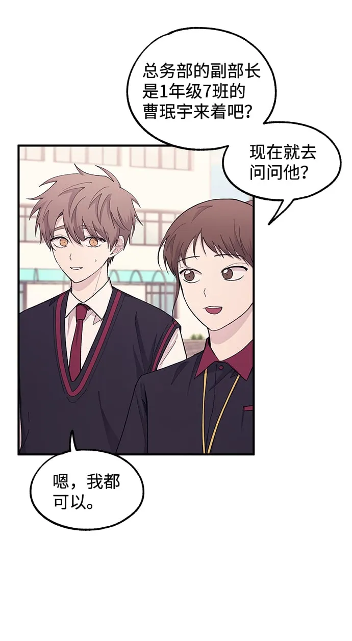 第56话 第55页