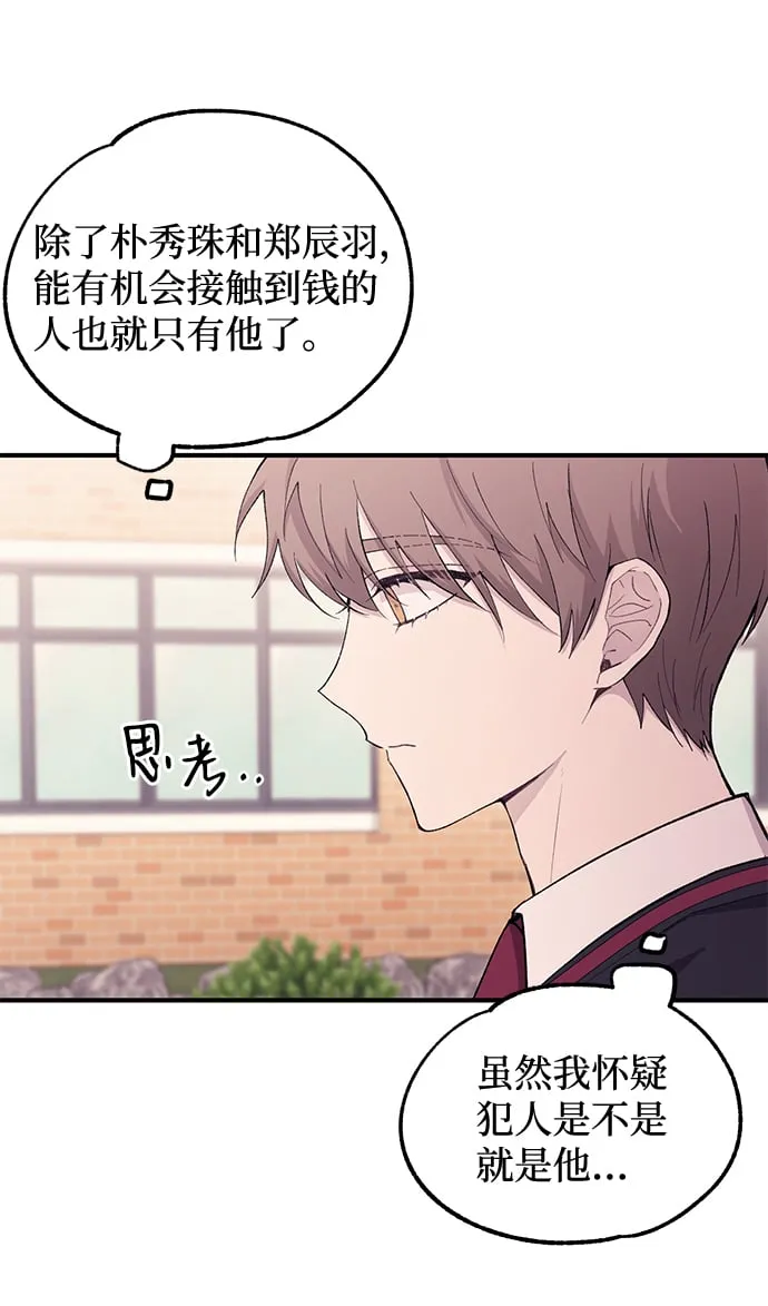 第56话 第57页