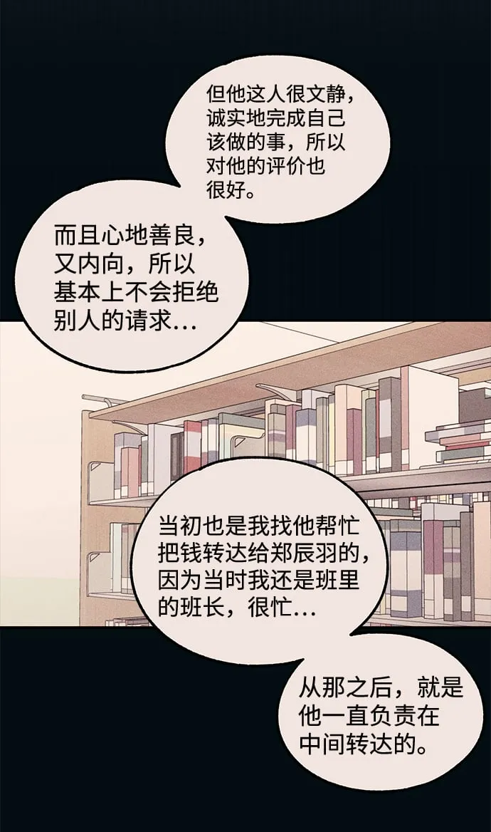 第56话 第59页