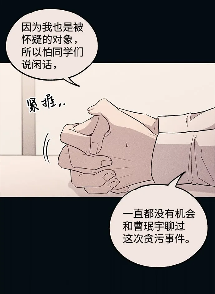 第56话 第61页