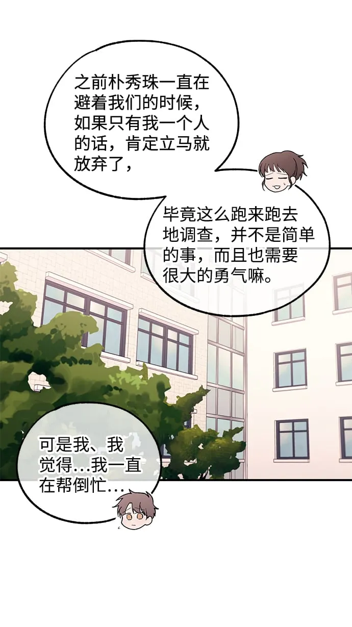 第56话 第65页