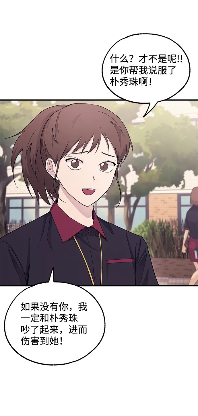 第56话 第66页
