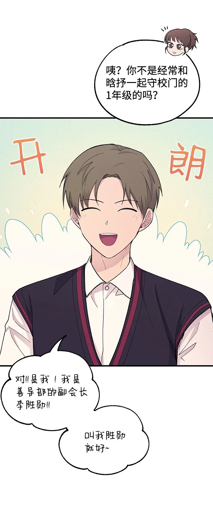 第56话 第72页
