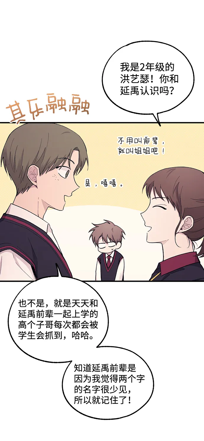 第56话 第73页