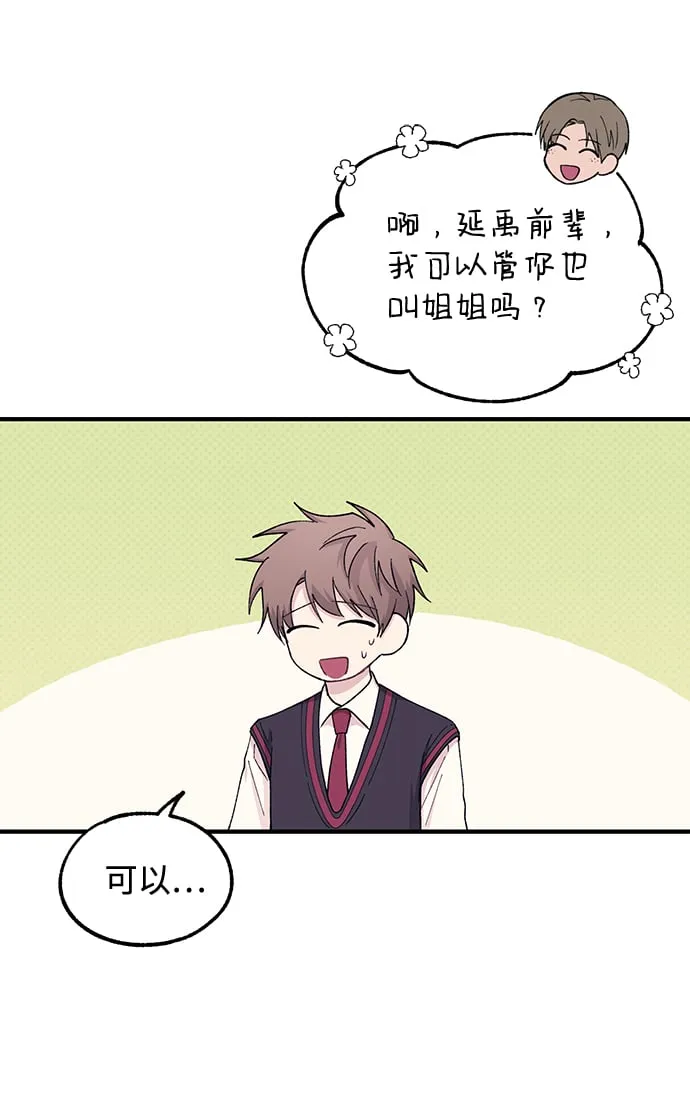 第56话 第74页