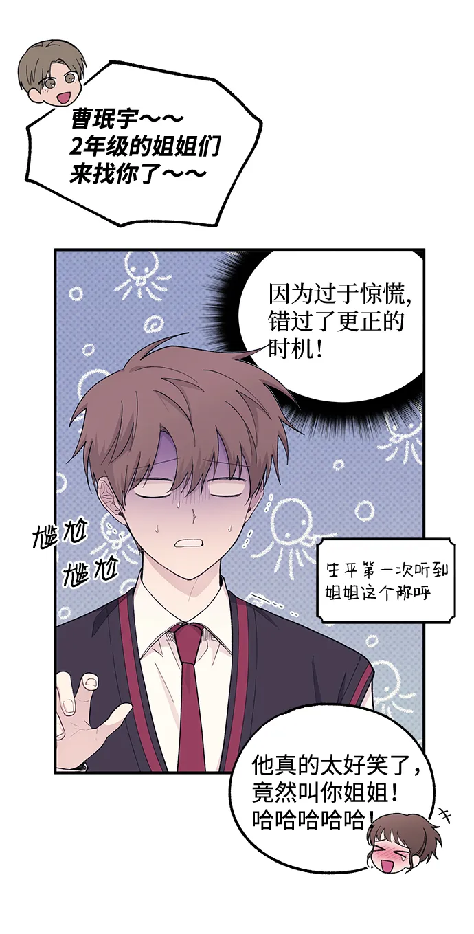 第56话 第77页