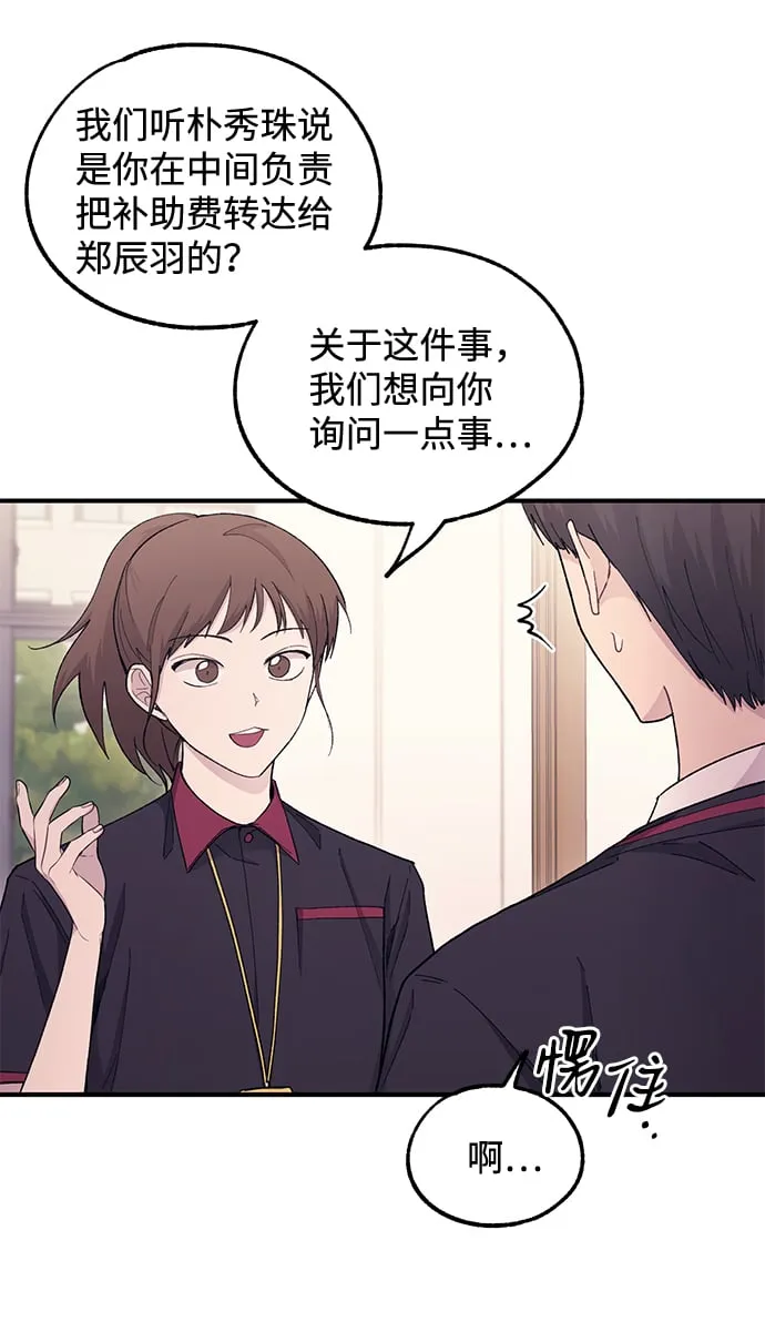 第56话 第79页