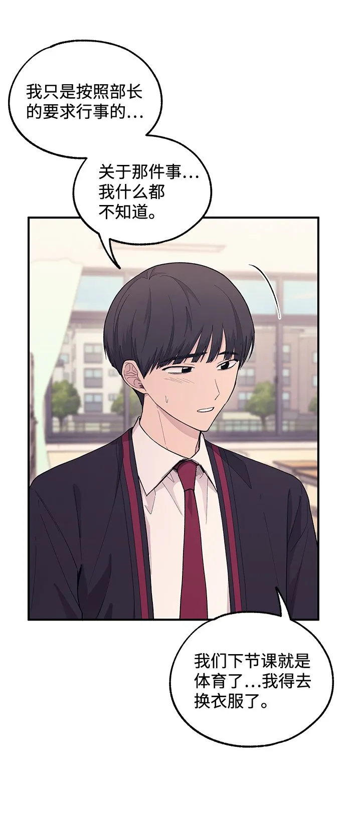 第56话 第80页