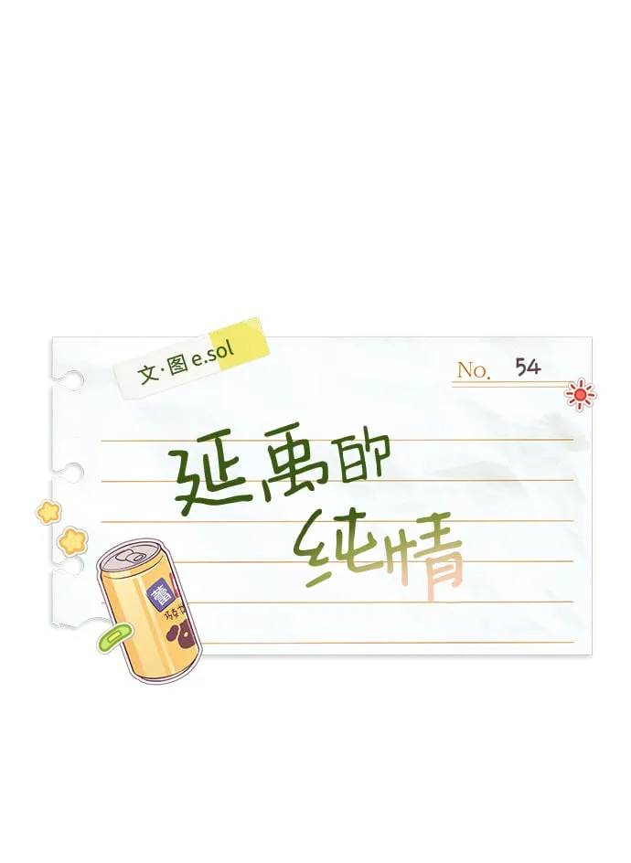 第54话 第2页