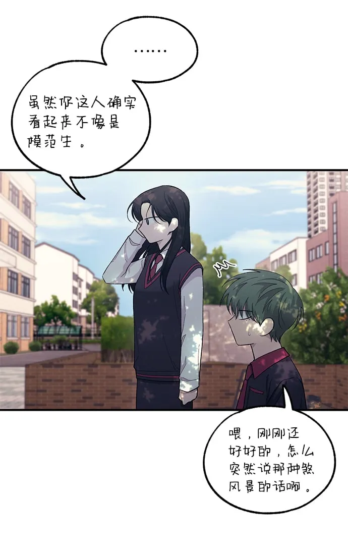 第54话 第5页