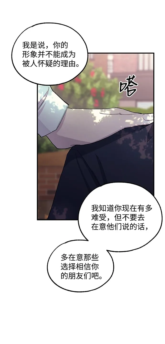 第54话 第6页