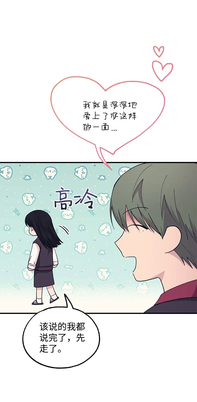 第54话 第9页