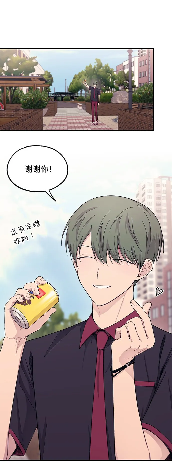 第54话 第11页