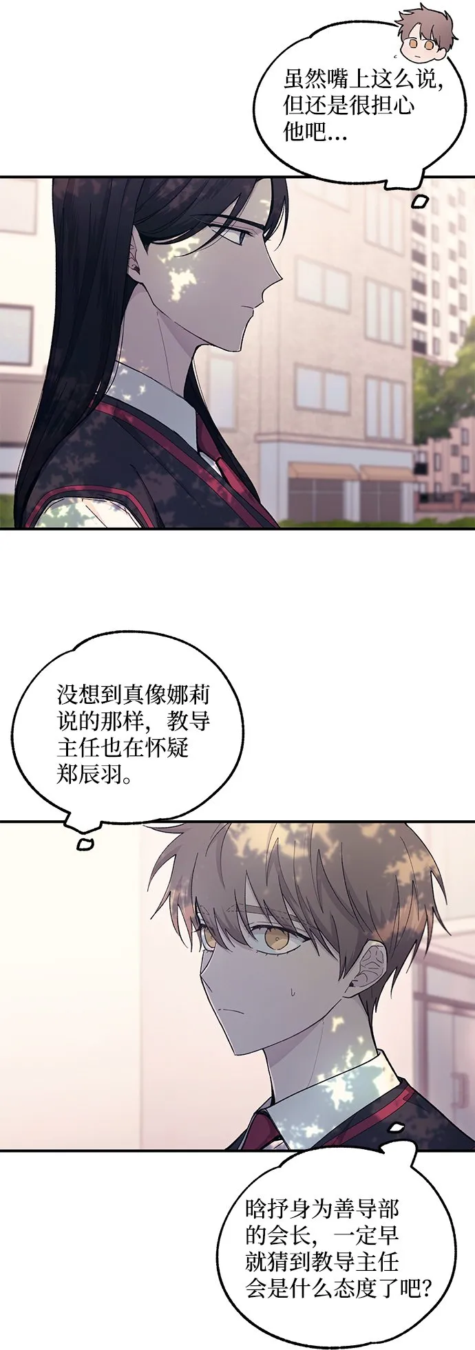 第54话 第15页