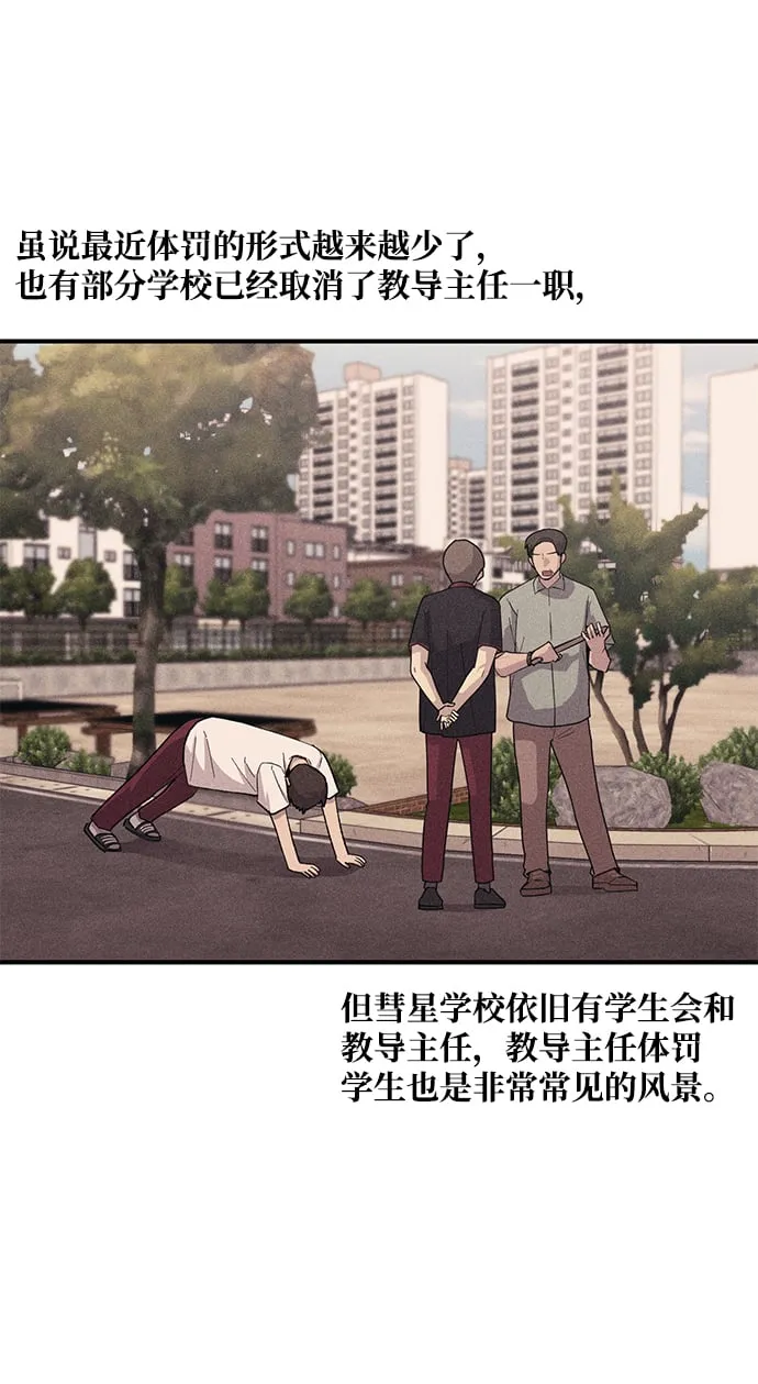 第54话 第16页