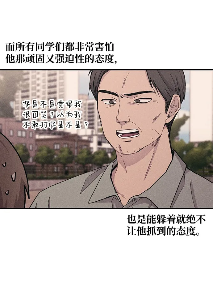第54话 第17页