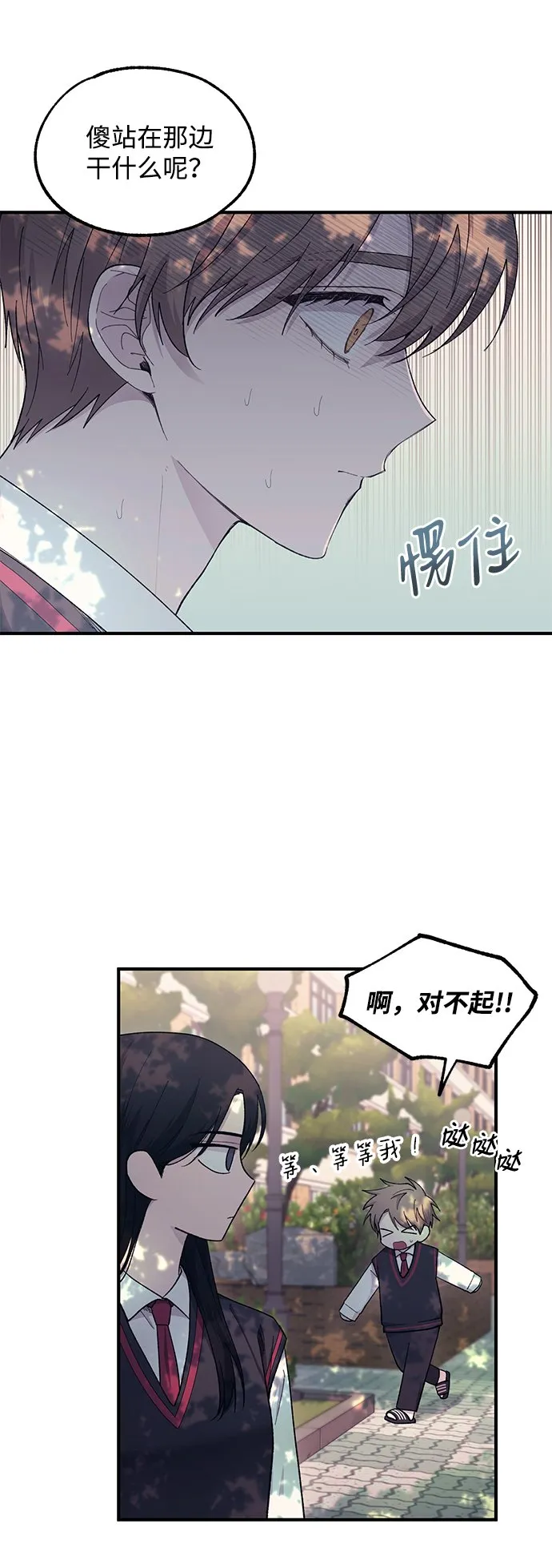 第54话 第20页