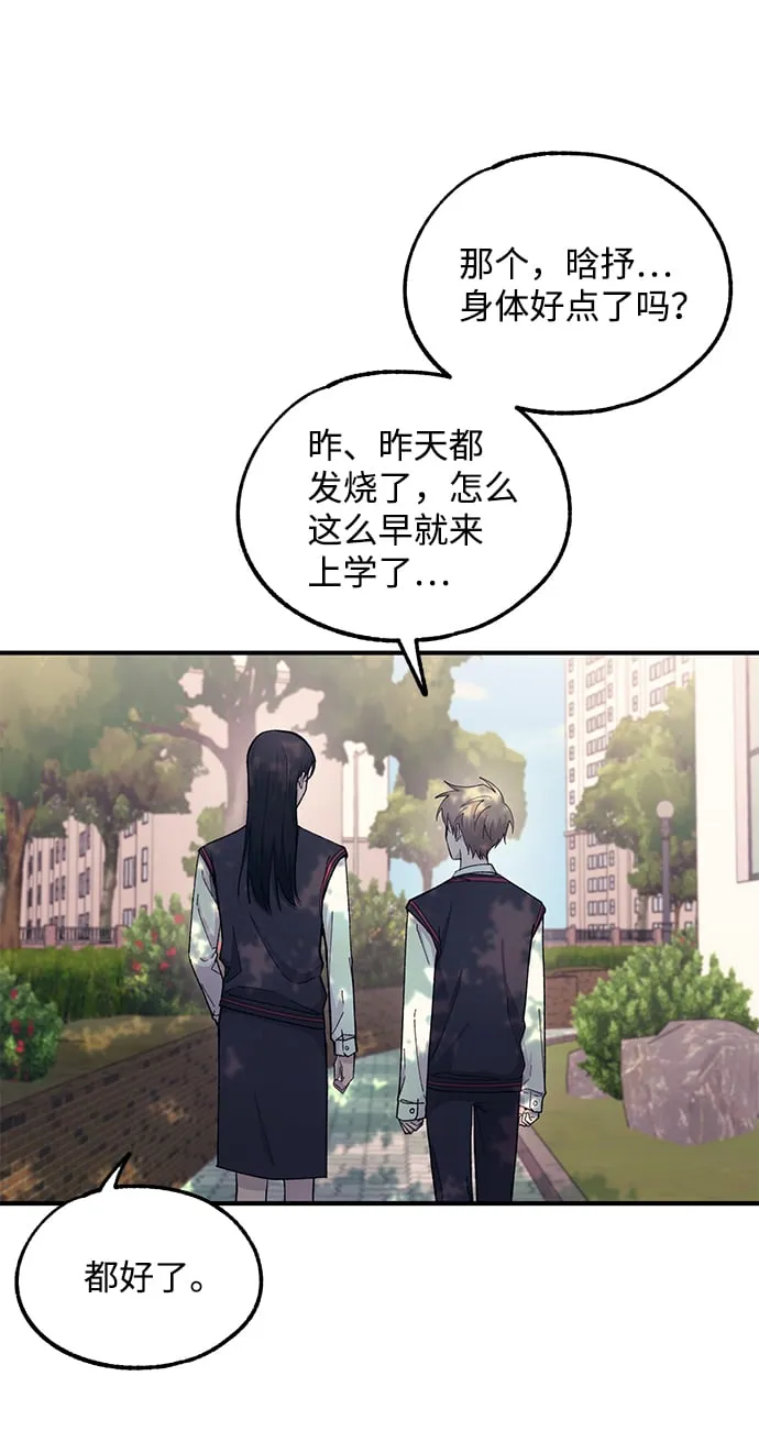 第54话 第21页