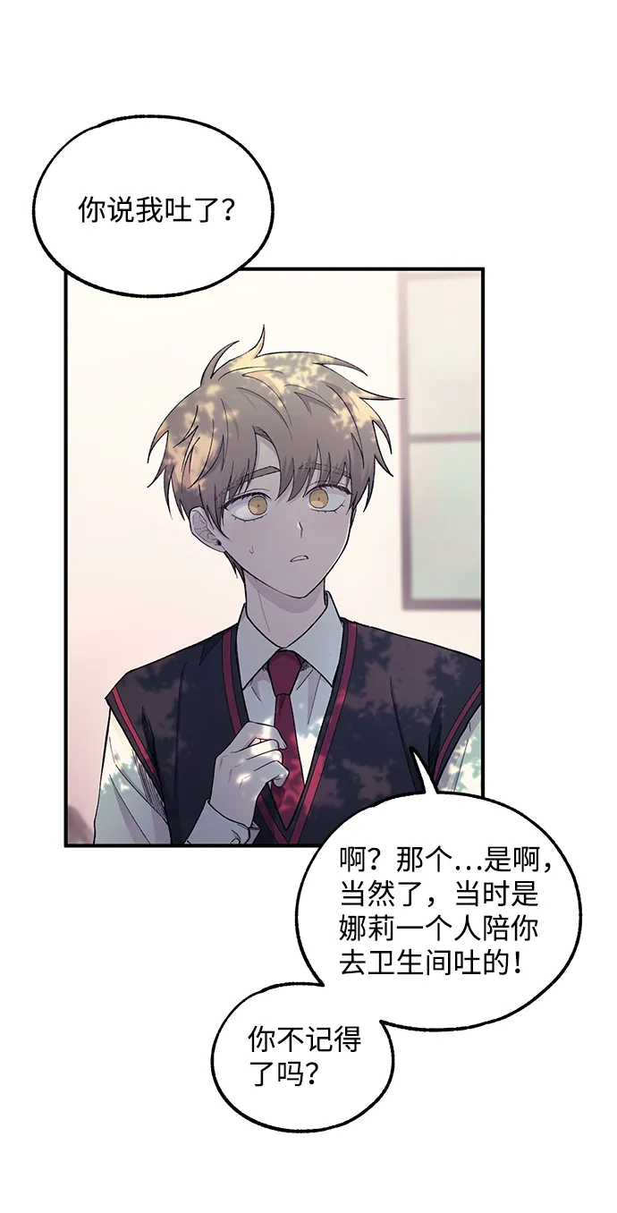 第54话 第23页